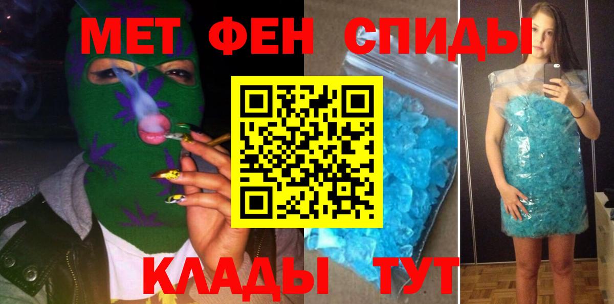 АМФ Розовый  Амфетамин  Братск  Вход с VPN 