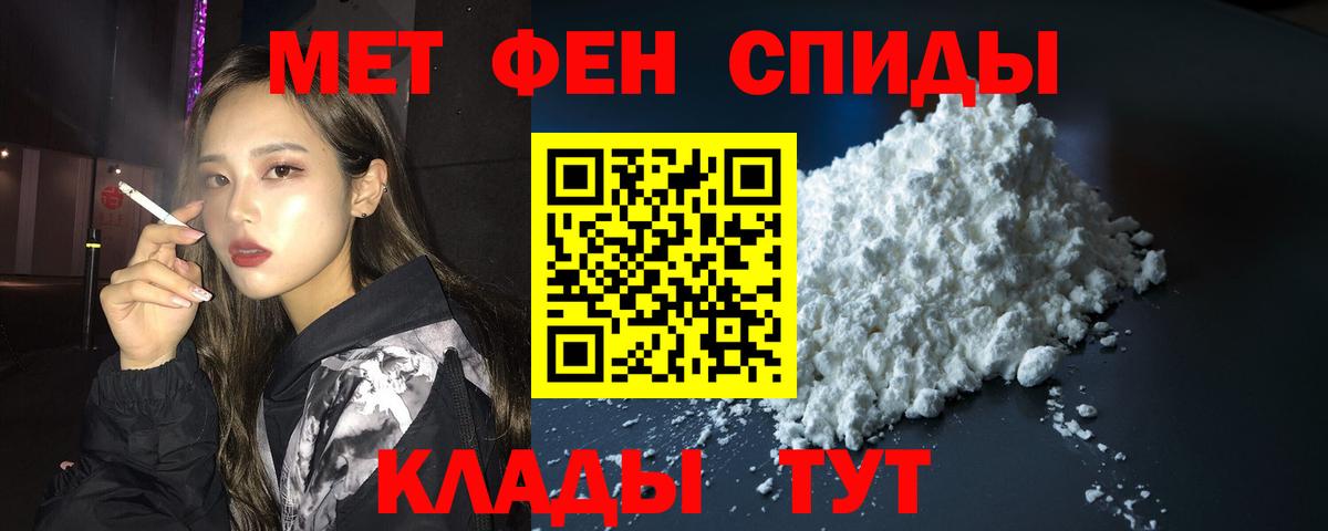 АМФЕТАМИН Premium Братск