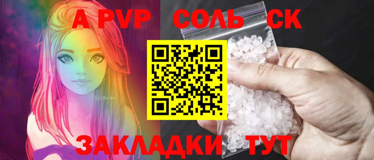 Братск  Alfa_PVP СК КРИС  APVP  цены   Вход с VPN  A PVP крисы CK  Alpha PVP СК КРИС 