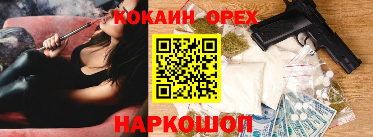 Братск  КОКАИН  Вход с VPN  КОКАИН Перу 