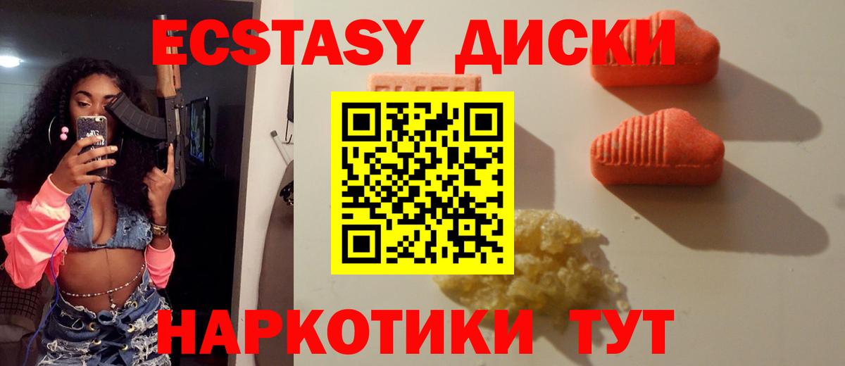 Братск  Экстази 280мг  Вход с VPN  Экстази Cube 