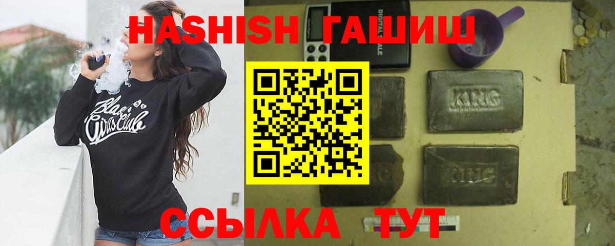 ГАШИШ Изолятор  ГАШ AMNESIA HAZE  Братск  Вход с VPN 