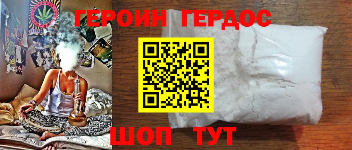 Братск  ГЕРОИН  Вход с VPN  Героин Афган 