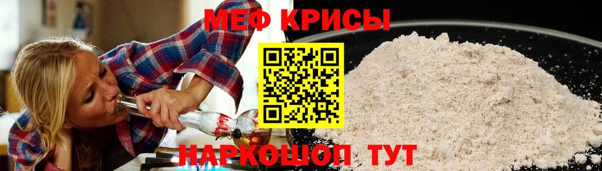 МЯУ-МЯУ  Вход с VPN  МЕФ  Братск  Меф mephedrone  Меф 4 MMC 