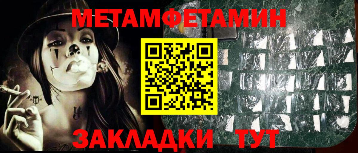 Братск  Первитин  МЕТАМФЕТАМИН винт  Вход с VPN  МЕТАМФЕТАМИН винт 