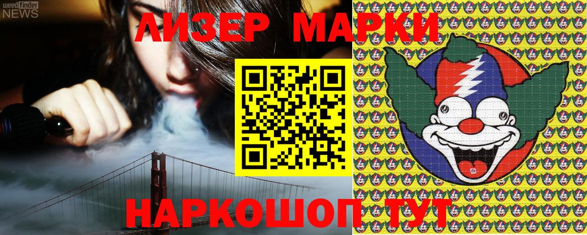 Марки 25I-NBOMe 1,5мг  Вход с VPN  Братск  Марки 25I-NBOMe 1,5мг 