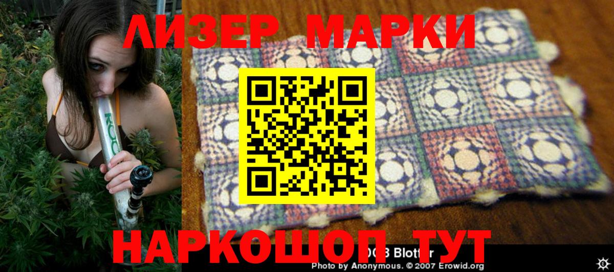 Марки NBOMe 1,8мг Братск