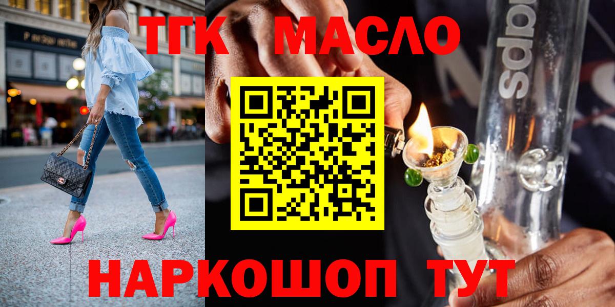 Братск  купить наркотик  Вход с VPN  Дистиллят ТГК концентрат  ТГК гашишное масло 
